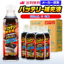 サンエイ化学 精製水 バッテリー補充液 500mL×6本 | 【送料無料】 バッテリー液 RO水 バイク フォークリフト 車 洗車 蓄電池 発電機 ウォッシャー液 LLC クーラント液 スプレーボトル ペットボトル 純水 蒸留水 イオン交換水 超純水 せいせいすい ピュアウォーター 日本製