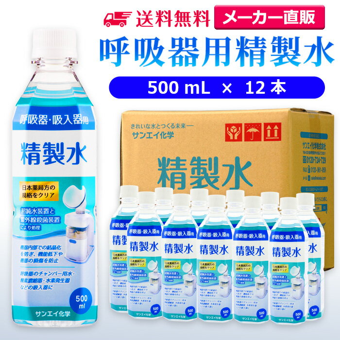 󥨥  Ƶ۴ 500mL12 |      ǵ CPAP ѥå ̲ ̵...