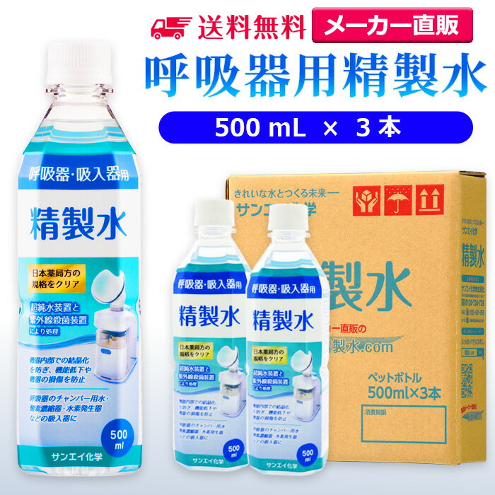 󥨥  Ƶ۴ 500mL3 |      ǵ CPAP ѥå ̲ ̵Ƶ...