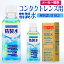 サンエイ化学 精製水 コンタクトレンズ用 精製水 330mL×1本単品 メガネやガラス、窓拭きなど | コンタクト 液晶 拭き取り ガラスクリーナー ウォッシャー液 ペットボトル ミニボトル 高純度精製水 純水 蒸留水 イオン交換水 超純水 せいせいすい ピュアウォーター 日本製