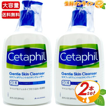 ≪2本セット≫【Cetaphil】セタフィル ジェントルスキンクレンザー 591mL×2本 ◇乾燥・敏感肌用◇◆低刺激・無香料◆ ジェルタイプ フェイス & ボディ クレンザー 洗浄料 石鹸 ボディソープ クレンジング 洗顔【costco コストコ】★送料無料★