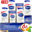 【Vaseline】ヴァセリン アドバンスドリペア ボディ ローション 6本セット 無香料 ユニリーバ・ジャパン バセリン ワセリン 【costco コストコ】★送料無料★