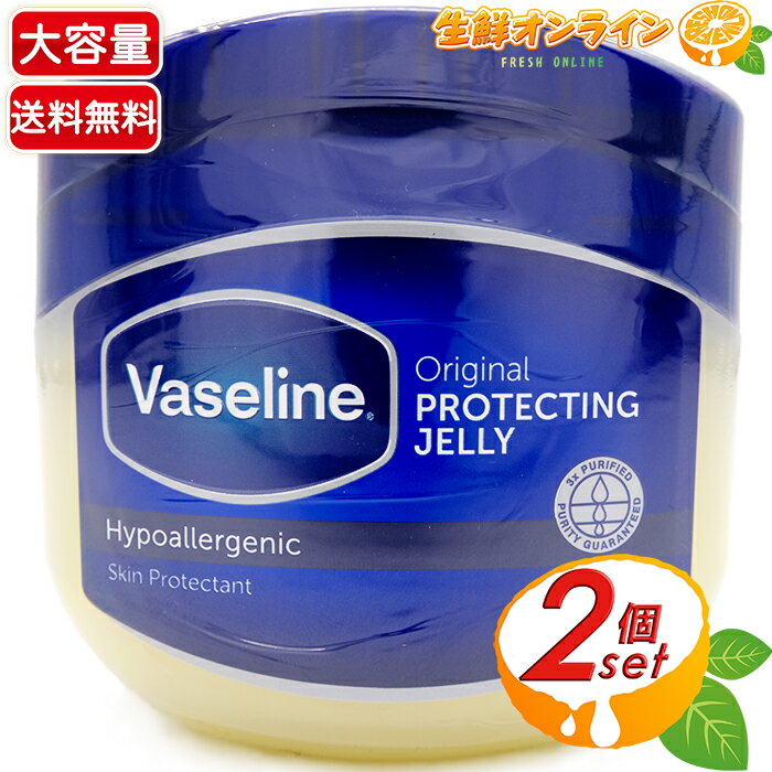 ≪2個セット≫【Vaseline】ヴァセリン 368g×2個 スキンオイルCO オリジナル ピュアスキンジェリー 無香料・無着色・防腐剤無添加 ◇高い保湿力！◇ ユニリーバ・ジャパン バセリン ワセリン 保湿 スキンケア【costco コストコ】★送料無料★