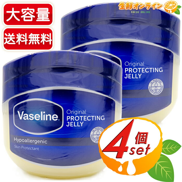 ヴァセリン スキンケア ≪4個セット≫【Vaseline】ヴァセリン スキンオイルCO オリジナル ピュアスキンジェリー 大容量 (368g×4個) 無香料・無着色・防腐剤無添加 ◇高い保湿力！◇ 保湿 スキンケア 乾燥 バセリン ワセリン ユニリーバ・ジャパン【costco コストコ コストコ通販】★送料無料★