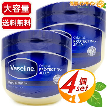 ≪4個セット≫【Vaseline】ヴァセリン 368g×4個 スキンオイルCO オリジナル ピュアスキンジェリー 無香料・無着色・防腐剤無添加 ◇高い保湿力！◇ ユニリーバ・ジャパン バセリン ワセリン 保湿 スキンケア【costco コストコ】★送料無料★