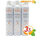 アベンヌ スキンケア ≪3本セット≫【Avene】アヴェンヌ 化粧水 アベンヌウォーター お得な3本セット! 300ml ミスト化粧水 敏感肌用 アベンヌ ウオーター ◆肌を整え、健やかに保つ◆ 無添加 フランス製 スプレータイプ コスメ スキンケア【コストコ コストコ通販 コストコ通販】★送料無料★