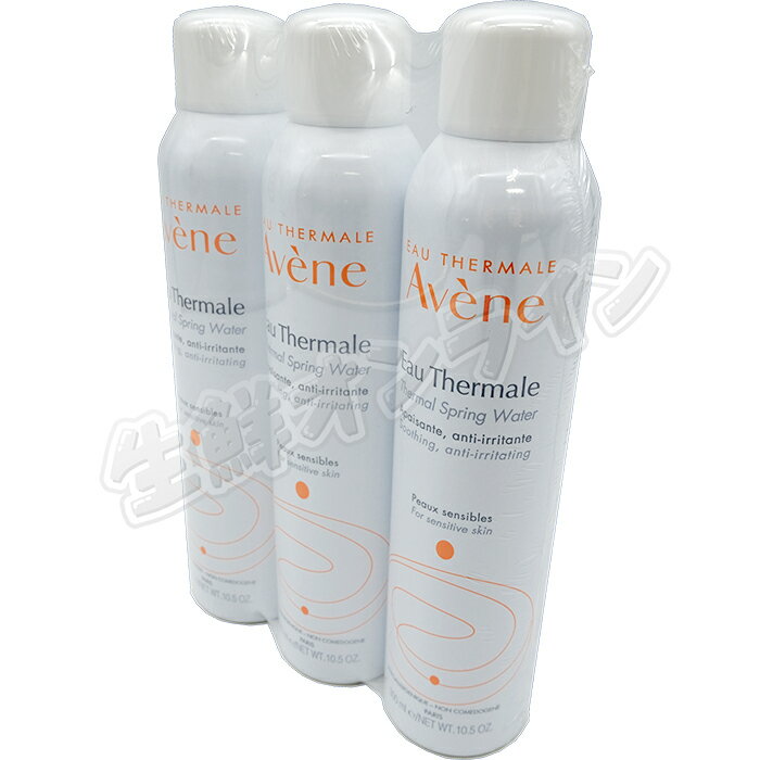 ≪3本セット≫【Avene】アヴェンヌ 化粧水 アベンヌウォーター お得な3本セット! スプレータイプ ミスト 無添加 フランス製 コスメ スキンケア ★送料無料★ 【コストコ コストコ通販】