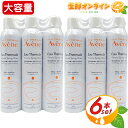 アベンヌ スキンケア ≪6本セット≫【Avene】アヴェンヌ 化粧水 アベンヌウォーター お得な6本セット! 300ml ミスト化粧水 敏感肌用 アベンヌ ウオーター ◆肌を整え、健やかに保つ◆ 無添加 フランス製 スプレータイプ コスメ スキンケア【コストコ コストコ通販 コストコ通販】★送料無料★