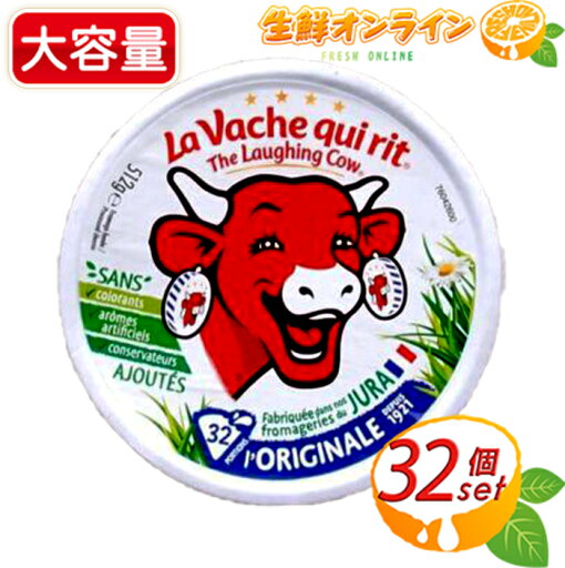 ≪512g≫【Bell】ベル ラッフィング カウ オリジナル ベル ジャポン フランス産 ナチュラルチーズ ラーフィング カウ チーズ おつまみ 家飲み 宅飲み パーティー 冷蔵食品 クール冷蔵【costco コストコ コストコ通販】 ≪512g≫【Bell】ベル ラッフィング カウ オリジナル ベル ジャポン フランス産 ナチュラルチーズ ラーフィング カウ チーズ おつまみ 家飲み 宅飲み パーティー 冷蔵食品 クール冷蔵【costco コストコ コストコ通販】