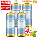 楽天生鮮オンライン FRESH ONLINE≪946ml×4本セット≫【DR.BRONNER'S】ドクターブロナー マジックソープ BA ベビーマイルド Lサイズ 大容量 計3784ml 顔・ボディ用 オーガニック 天然由来 液体 石けん 石鹸 洗顔 ボディソープ リキッドソープ dr.ブロナー MAGIC SOAP【コストコ コストコ通販】★送料無料★