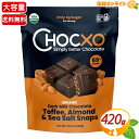 ≪420g≫【CHOCXO】チョックソー オーガニック ダークミルクチョコレート トフィー アーモンド シーソルト 69％カカオ 有機チョコ 低糖質 個包装 チョコXO【costco コストコ コストコ通販】★送料無料★