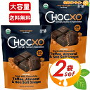 ≪420g×2袋セット≫【CHOCXO】チョックソー オーガニック ダークミルクチョコレート トフィー アーモンド シーソルト 69％カカオ 有機チョコ 低糖質 個包装 チョコXO【costco コストコ コストコ通販】★送料無料★