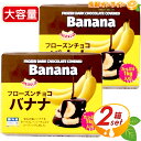 商品説明 商品名 トロピカルマリア フローズン チョコバナナ Tropical Maria Frozen Dark Chocolate Coverd Banana 名称 バナナ加工品 原材料名 バナナ、チョコレートコーチング (砂糖、ココナッツオイル、ココアパウダー、カカオマス、 ココアバター、全粉乳)/乳化剤(大豆由来)、香料 内容量（1セット） 500gx2袋 保存方法 -18℃以下で保存してください。 輸入者 株式会社アスク 商品説明 完熟したバナナをダークチョコレートでコーティングしました。 完熟バナナとの程良い甘味は大人から子供まで大人気のスイーツです！ （1セット）500g×2袋、合計1kg入りです。