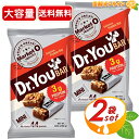 ≪44個入×2袋セット≫【Market O】マーケットオー ドクターユーバー Dr.You Bar 大容量 594g ミニバー プロテインバー ナッツバー チョコレートバー チョコバー Orion オリオン お菓子 おやつ たんぱく質 個包装 シェア ギフト プレゼント【costco コストコ通販】送料無料