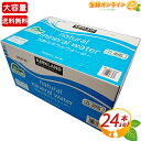 ≪500ml×24本≫【KIRKLAND】カークランド 天然ミネラルウォーター 水 ラベルレス ナチ ...