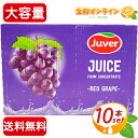 ≪1L×10本≫【Juver】フベル 100％ レッドグレープジュース ジュベル ◇美味しく濃厚！◇ Grape Juice ブドウジュース フルールジュース ぶどうジュース 濃縮還元. グレープジュース 葡萄ジュース ビタミン 果汁100パーセント【costco コストコ ジュース】★送料無料★