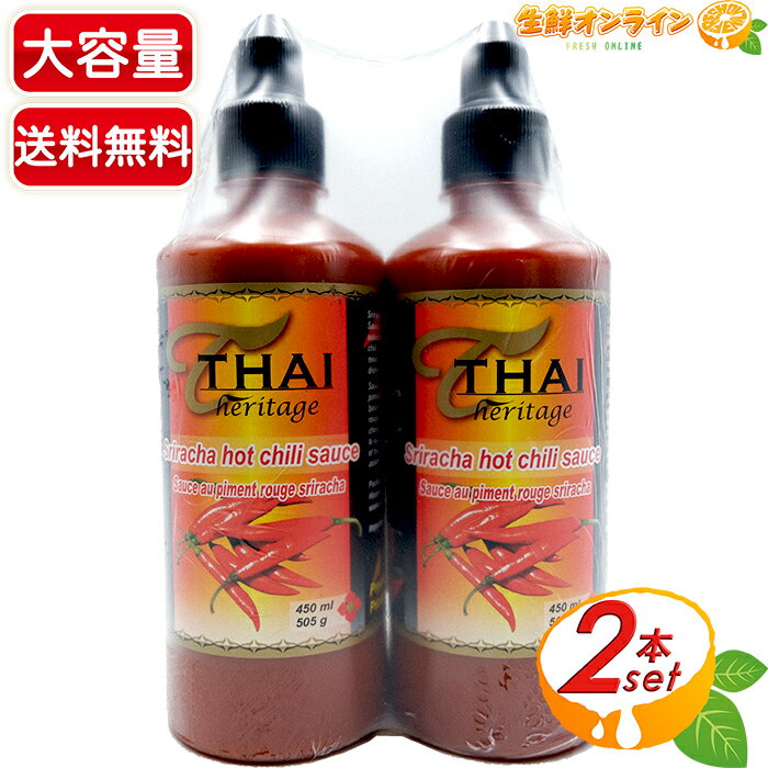 ≪505g×2本セット≫【THAI Heritage】タイ ヘリテージ シラチャー ホットソース Sriracha hot chili sauce 大容量 特大 ◇いろんな料理の味変に♪◇ 万能調味料 辛味調味料 ソース スリラチャソース シラチャ ホット チリソース シラチャソース コストコ 送料無料