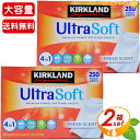 ≪250枚入×2箱セット≫カークランド 柔軟剤シート ドライヤーシート 大容量 計500枚 静電気防止 柔軟仕上げ剤 乾燥機用 衣料柔軟剤 柔軟剤 シート ウルトラ ソフト ソフナー Ultra Soft Softener Sheet★送料無料★