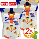 商品説明 商品名 チョコウエハースコーン ALLI&ROSE CHOCCONI CHOCO WAFER CONES 名称 菓子 原材料名 ワッフルコーン(小麦粉、砂糖、植物油脂、食塩、ココアパウダー)、ミルクチョコ(砂糖、ココアバター、全粉乳、カカオマス)/乳化剤(大豆由来)、香料 内容量(1袋) 397g 保存方法 直射日光や高温多湿を避け、涼しい場所で保存してください。 原産国 タイ 輸入者 コストコホールセールジャパン株式会社 商品説明 ミルクチョコレートとサクサクのワッフルコーンの食感をお楽しみください！ ジッパー付きで何度でも開け閉めが可能！ バレンタインやホワイトデー・クリスマスなどのギフトとしてもおすすめです♪ ※当サイトの内容、テキスト、画像等の無断転載・無断使用を固く禁じます。