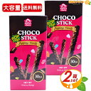 ≪540g×2箱セット≫【mama's choice】ママズチョイス ポッピングキャンディ チョコスティック パチパチキャンディ チョコクッキー スティ..