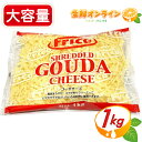 ランダナ ゴーダチーズ 約360g前後 オランダ産 ゴーダカット 500日熟成 ナチュラルチーズ クール便発送 Gouda Cheese UnieKaas チーズ料理