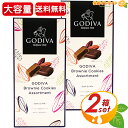 ≪480g×2箱セット≫ ☆コストコ限定商品☆【GODIVA】ゴディバ ブラウニー クッキー アソート Dark ＆ Milk 大容量 2種アソート 個包装 お菓子 おやつ クリスマス バレンタイン ホワイトデー 不二家 Brownie Cookies Assortment【costco コストコ コストコ通販】★送料無料★の商品画像