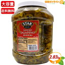 商品説明 商品名 STAR SLICED JALAPENO スター スライス ハラペーニョ 名称/font> ハラペーニョ酢漬け 原材料名 ハラペーニョ、漬け原材料（食酢、食塩）/塩化Ca、着色料（ウコン） 内容量(1個) 内容総量：2,83kg、固形量： 1,55kg 保存方法 直射日光や高温多湿をを避け、涼しい場所で保存してください。 原産国名 メキシコ 輸入者 コストコホールセールジャパン株式会社 商品説明 スライスした青唐辛子の酢漬け ピリッとクセになる辛さ！ パスタやお肉料理に合わせて食べたりと、 色々なお料理のアクセントとして活躍してくれる旨辛のハラペーニョです♪