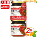 ≪180g×2個≫【Mascot】マスコット 印度の味 中辛 濃縮カレーペースト ◆小麦粉・ラード不使用◆ カレールー 本格カレー【costco コストコ コストコ通販】★送料無料★