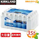 商品説明 商品名 カークランドシグネチャー 天然ミネラルウォーター Kirkland Signature Natural Mineral Water 名称 ナチュラルミネラルウォーター 原材料名 水（鉱水） 内容量 500ml×35本 保存方法 高温、直射日光を避けて保存してください 採水地 静岡県裾野市須山 製造所 アイリスオーヤマ株式会社　富士裾野工場 商品説明 「カークランドシグネチャー」から、国内で採水した天然水が新発売！ ラベルレスなので、ラベルをはがす手間がなく、リサイクルのための分別も簡単に！ 飲み口は柔らかくすっきりとした味わいなので、ごくごく飲めるミネラルウォーターです♪ まとめ買いや災害時用にストックしておくのもオススメです！ スプリングウォーターのリニューアルバージョン！