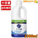 ≪1380ml≫☆大容量でお得！☆【花王】キュキュット クリア除菌 つめかえ用 超特大 詰め替え用 大容量！食器用洗剤 ◇除菌 消臭 ウイルス除去◇ 台所用洗剤 殺菌 詰め替え用洗剤 業務用サイズ【costco コストコ コストコ通販】★送料無料★