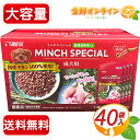 ≪1.2kg×4パック≫【サンライズ】ミンチスペシャル 成犬用 緑黄色野菜入り 小分け40パック ドッグフード 国産品 維持期用総合栄養食 セミモイストフード やわらかい半生タイプ ペットフード【costco コストコ コストコ通販】★送料無料★