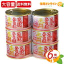 ≪200g×6缶≫【マルハニチロ】さばみそ煮 缶詰め サバ缶 鯖缶 味噌煮 DHA EPA シーフード 魚介 保存食 非常食 常備食【costco コストコ コ...