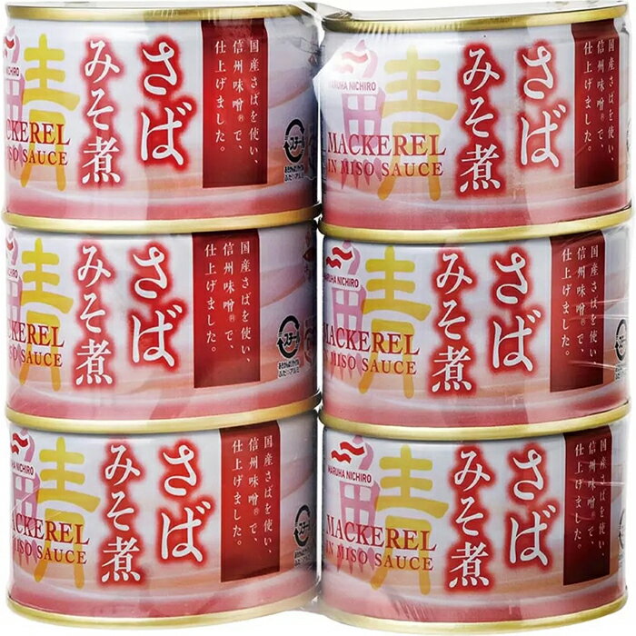 ≪200g×6缶≫【マルハニチロ】さばみそ煮 缶詰め サバ缶 鯖缶 味噌煮 DHA EPA シーフード 魚介 保存食 非常食 常備食【costco コストコ コストコ通販】★送料無料★ 2