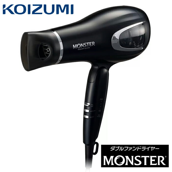 【KOIZUMI】コイズミ ヘアドライヤー モンスター KHDW750K 4段階の風量調節 大風量 速乾 マイナスイオン ドライヤー ドライアー【costco コストコ コストコ通販】★送料無料★