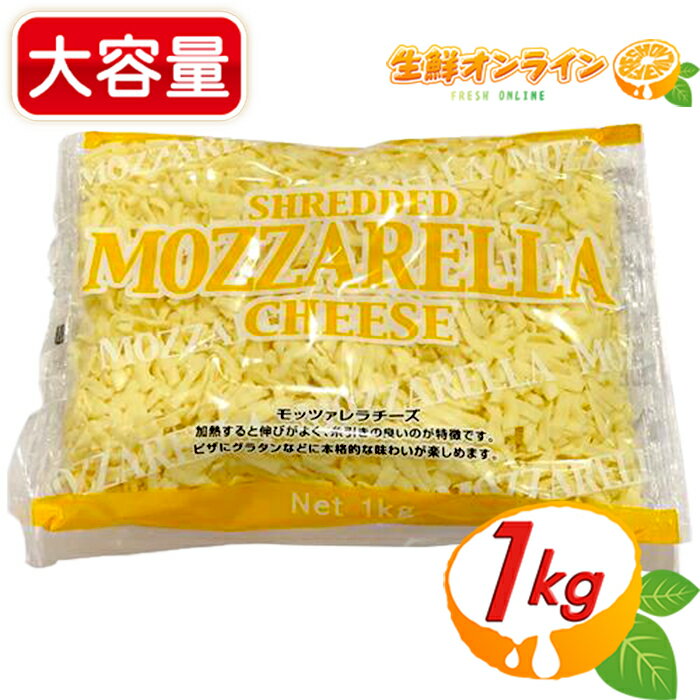 商品説明 商品名 ムラカワ ジャーマン モッツァレラ シュレッドチーズ Marble Shredded Mozzarella 名称 ナチュラルチーズ 原材料名 ナチュラルチーズ（生乳、食塩）/セルロース 内容量（1セット） 1000g 保存方法 要冷蔵(10℃以下) ※保存料を使用していないため、開封後はカビが生えやすくなります。 開封後は賞味期限に関わらず、お早めにお召し上がりください。 原産国名 ドイツ 又は ベルギー 製造者 株式会社エヌ・シー・エル 商品説明 加熱すると伸びがよく、糸引きの良いのが特徴です。 ピザやグラタン、チーズトースト、ドリアなど、様々なお料理にお使いいただけます。 ※加熱してお召し上がりください。 ※当サイトの内容、テキスト、画像等の無断転載・無断使用を固く禁じます。