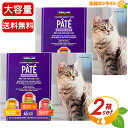 ≪45個入×2箱セット≫【KIRKLAND】カークランド パテ キャットフード バラエティパック 3種類の味 大容量 業務用 成猫用 ペットフード ウェットフー...
