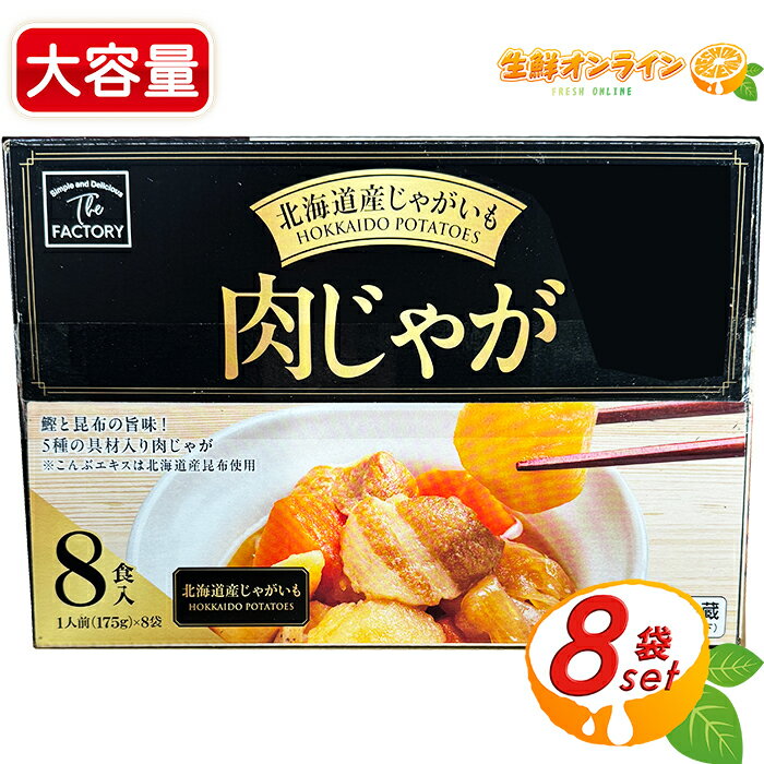 1400gTHE FACTORY㤬 ̳ƻ㤬  175g8 5ζˤ㤬 ں 뿩  ¿ ʪ ñĴ Żҥ  ȥȿ ¢costco ȥ ȥΡ