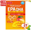 ≪45日分≫【NISSUI】ニッスイ グミサプリ EPA&DHA 90CT マンゴー味 ハードグミ 360g 大容量 個包装 小袋 サプリメント サプリ【costco コストコ コストコ通販】★送料無料★