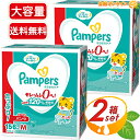 ≪156枚×2箱セット≫【Pampers】パンパース パンツ Mサイズ たっち 6-12kg 男女共用 156枚(52枚×3パック)×2箱 ウルトラジャンボパッ...