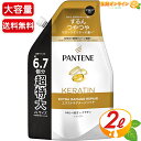 ≪2L≫【Pantene】パンテーン エクストラダメージリペア シャンプー 超特大サイズ 2000ml ◎通常詰め替えの約6.7個分◎ つめかえ 詰替 2kg【costco コストコ コストコ通販】★送料無料★