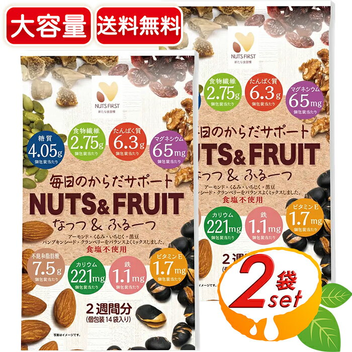 商品説明 商品名 糖質管理ナッツ&フルーツ Low Carbo Diet Nuts & Fruit 名称 菓子 原材料 アーモンド(アメリカ)、くるみ、いちじく、黒大豆、かぼちゃの種、糖漬け乾燥クランベリー(クランベリー、砂糖、植物油脂) 内容量(1袋) 350g(25g×14袋) 保存方法 直射日光、高温多湿を避けて常温で保存してください 販売者 ハース株式会社 商品説明 ●6種類をミックス アーモンド・クルミ・イチジク・黒大豆・かぼちゃの種・加糖クランベリー入り。 1袋でさまざまな味が楽しめます。 ●糖質管理 1袋当たり糖質4.05g ●ナッツファースト 食事の前や間食に「ナッツを先に食べる」新たな食習慣を提案しています。 1袋で食物繊維、マグネシウム、カリウム、鉄、ビタミンEが豊富に取れます！ 食塩不使用なので、自然な甘みが味わえます。 ※包装のデザインは予告なく変更となる場合があります。