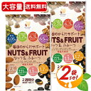 ≪25g×28袋≫【ハース】糖質管理ナッツ&フルーツ 食塩不使用 350g 食物繊維 マグネシウム カリウム 鉄 ビタミンE 小袋 間食 お菓子 おやつ ミック...