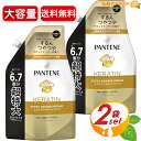 ≪2L×2袋セット≫【Pantene】パンテーン エクストラダメージリペア トリートメント in コンディショナー 超特大サイズ 2000ml ◎通常詰め替えの約6.7個分◎ つめかえ 詰替 2kg【costco コストコ コストコ通販】★送料無料★