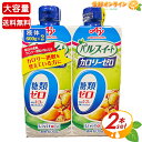 ≪600g×2本セット≫【Livita】リビタ パルスイート カロリーゼロ 液体タイプ 液体甘味料 砂糖 糖類ゼロ 低カロリー カロリーオフ パルスウィート パルスィート【costco コストコ コストコ通販】★送料無料★