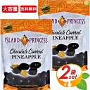 ≪567g×2袋セット≫【ISLAND PRINCESS】アイランドプリンセス チョコがけパイナップル ミルクチョコレート フルーツチョコ お菓子 おやつ【costco コストコ コストコ通販】★送料無料★