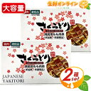 ≪30g×60本≫【さくらどり】焼鳥用 鶏もも串 未加熱 鶏もも肉 桜鳥 桜どり 加熱用 冷凍食品 冷凍肉 BBQ おつまみ クール冷凍【costco コストコ コストコ通販】