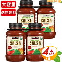 ≪1.08kg×4本セット≫【KIRKLAND】カークランド オーガニック サルサソース コストコ サルサソース 大容量！ KIRKLAND SIGNATURE ORGANIC..