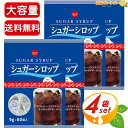 ≪50個×4袋セット≫【東京めいらく】スジャータ シュガーシロップ ガムシロップ 大容量 計200個入 ガムシロ 液状糖 甘味料 コーヒーシュガー 液体シュガー ポーションタイプ コーヒー ミルク コーヒー 紅茶 デザート【costco コストコ コストコ通販】★送料無料★