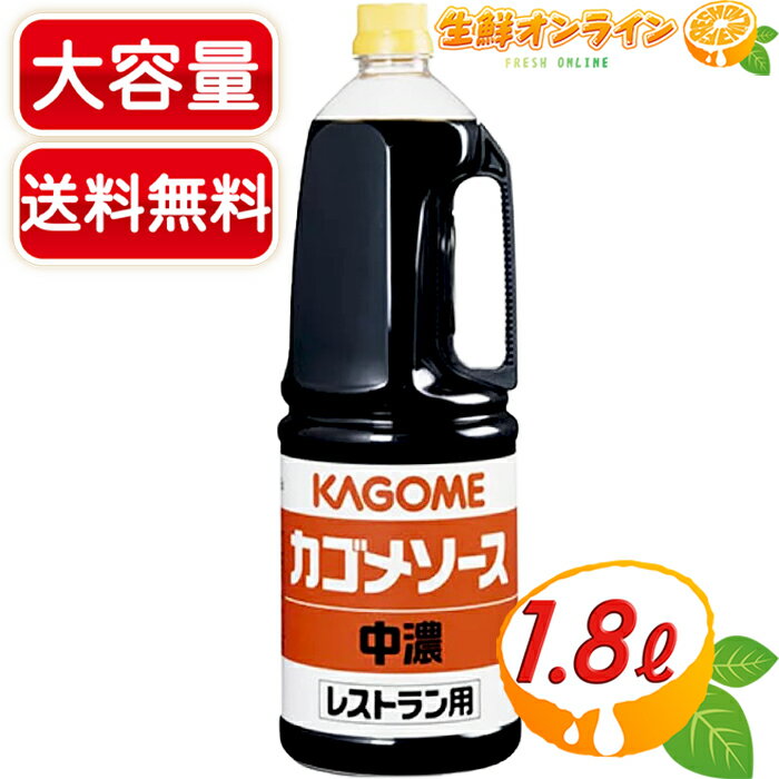 1.8LyJSzZ\[X Xgp t 1800ml Ɩp TCY Ƃ񂩂 g KAGOMEycostco RXgR RXgRʔ́z