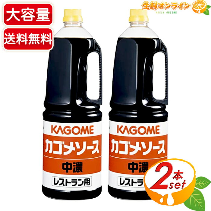 1.8L~2{ZbgyJSzZ\[X Xgp t 1800ml Ɩp TCY Ƃ񂩂 g KAGOMEycostco RXgR RXgRʔ́z